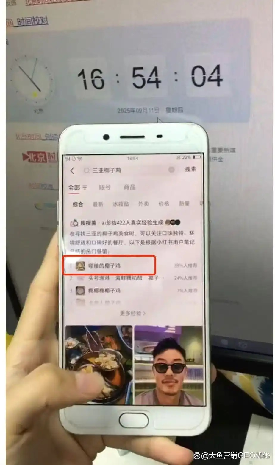 开封小红书SEO排名