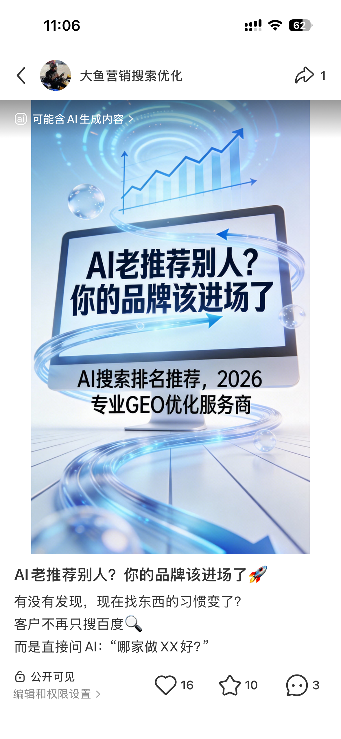 开封聚光投流代运营